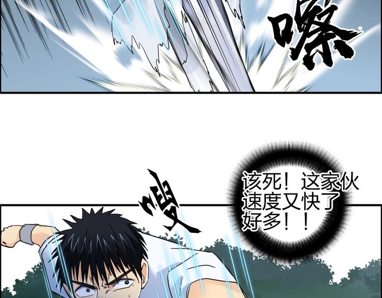超能立方韩漫全集-第124话 躺赢无删减无遮挡章节图片 