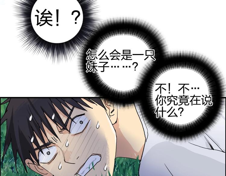 超能立方韩漫全集-第124话 躺赢无删减无遮挡章节图片 