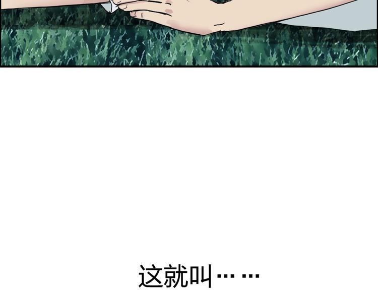 超能立方韩漫全集-第124话 躺赢无删减无遮挡章节图片 