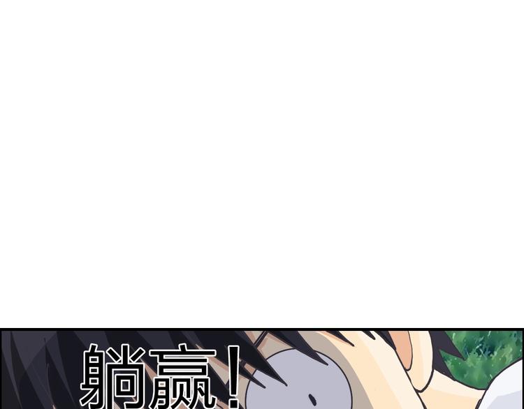 超能立方韩漫全集-第124话 躺赢无删减无遮挡章节图片 