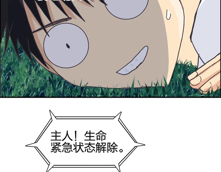 超能立方韩漫全集-第124话 躺赢无删减无遮挡章节图片 