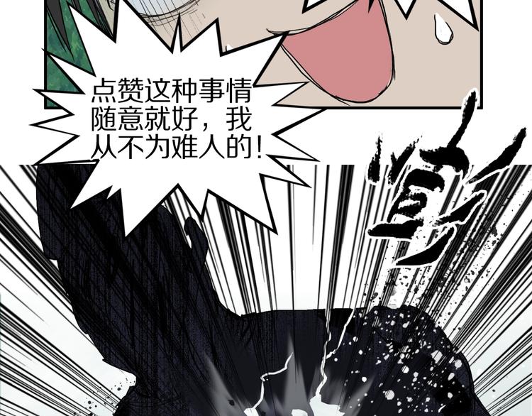 超能立方韩漫全集-第124话 躺赢无删减无遮挡章节图片 