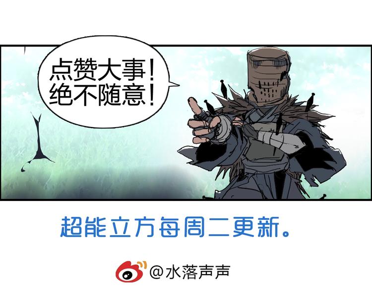 超能立方韩漫全集-第124话 躺赢无删减无遮挡章节图片 