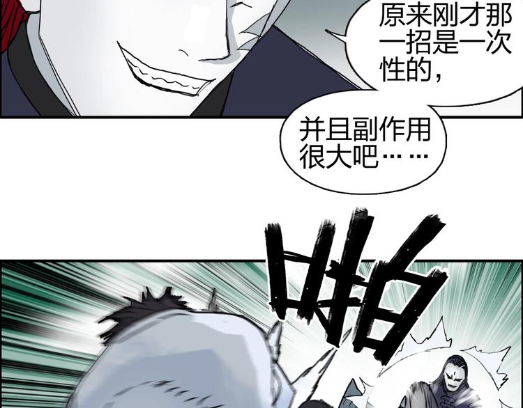 超能立方韩漫全集-第124话 躺赢无删减无遮挡章节图片 