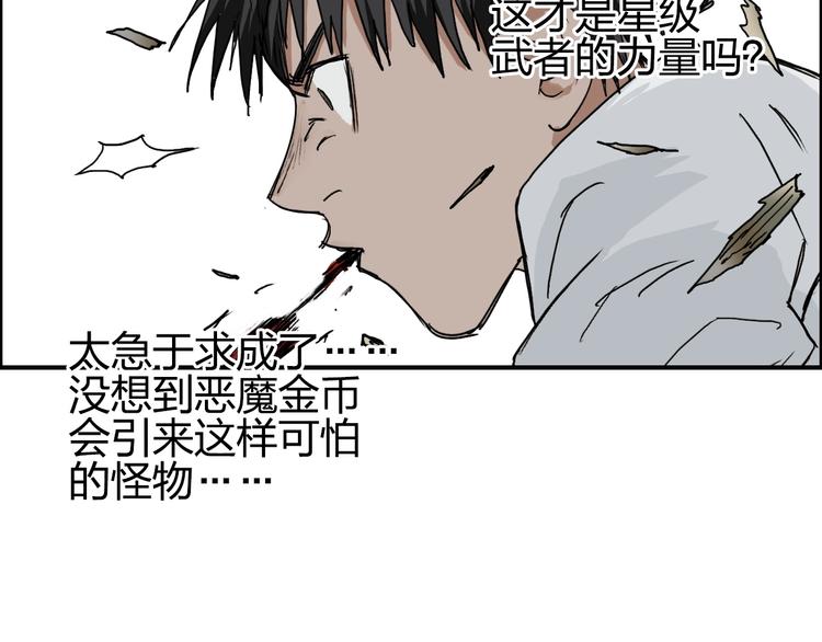 超能立方韩漫全集-第124话 躺赢无删减无遮挡章节图片 