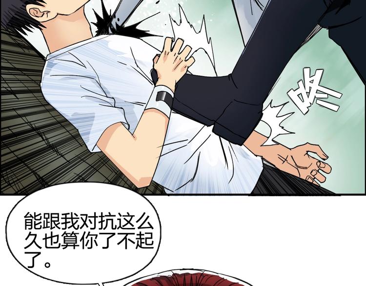 超能立方韩漫全集-第124话 躺赢无删减无遮挡章节图片 