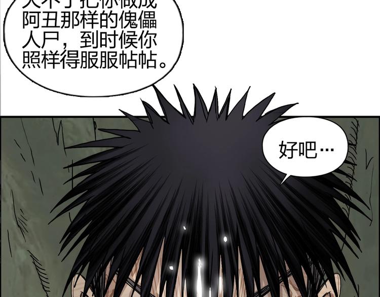 超能立方韩漫全集-第124话 躺赢无删减无遮挡章节图片 