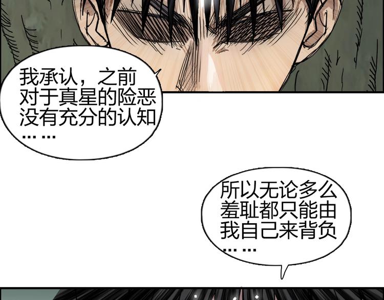 超能立方韩漫全集-第124话 躺赢无删减无遮挡章节图片 