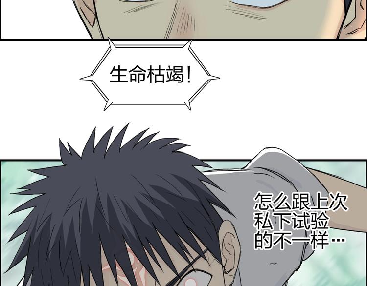 超能立方韩漫全集-第124话 躺赢无删减无遮挡章节图片 