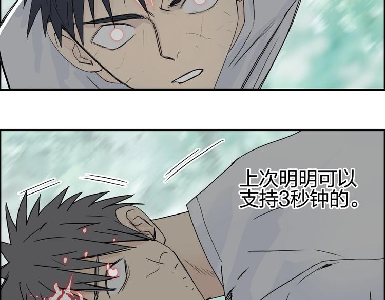 超能立方韩漫全集-第124话 躺赢无删减无遮挡章节图片 