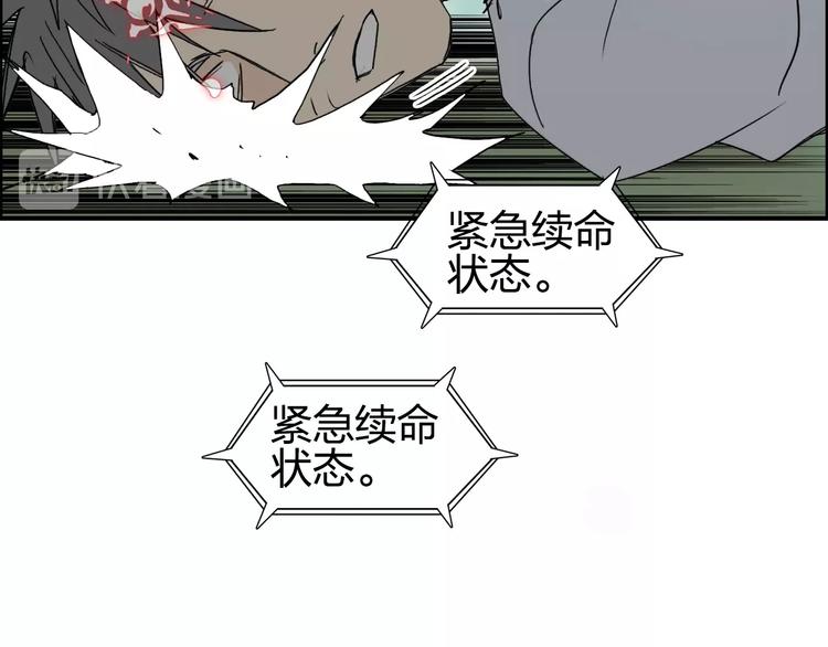 超能立方韩漫全集-第124话 躺赢无删减无遮挡章节图片 