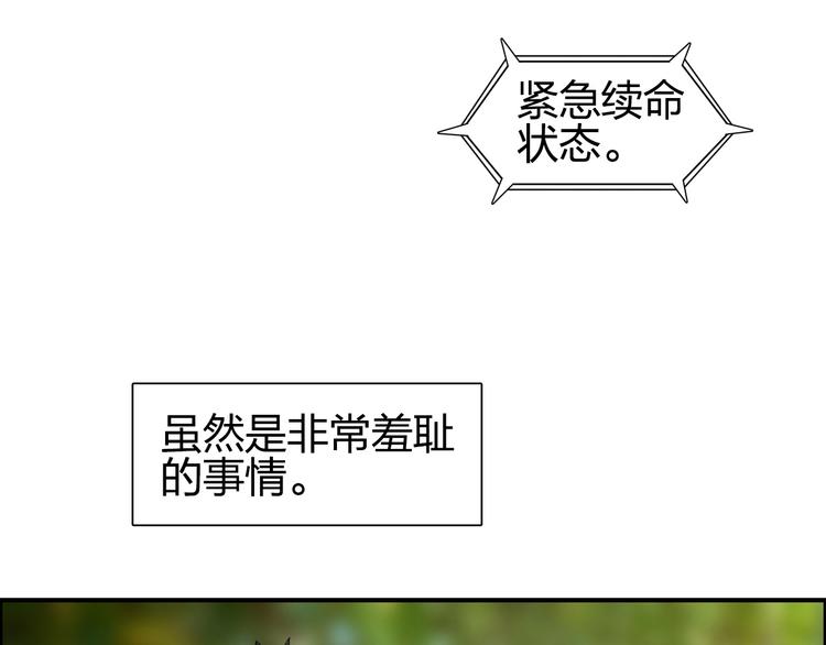 超能立方韩漫全集-第124话 躺赢无删减无遮挡章节图片 