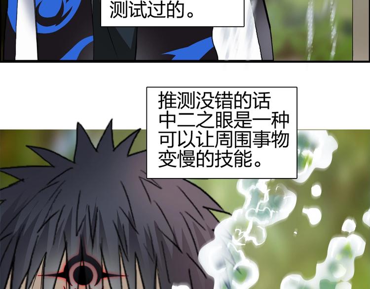超能立方韩漫全集-第124话 躺赢无删减无遮挡章节图片 
