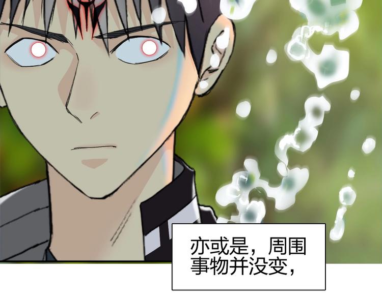 超能立方韩漫全集-第124话 躺赢无删减无遮挡章节图片 