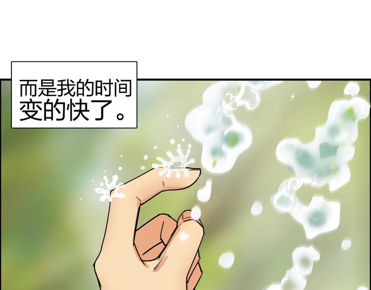超能立方韩漫全集-第124话 躺赢无删减无遮挡章节图片 