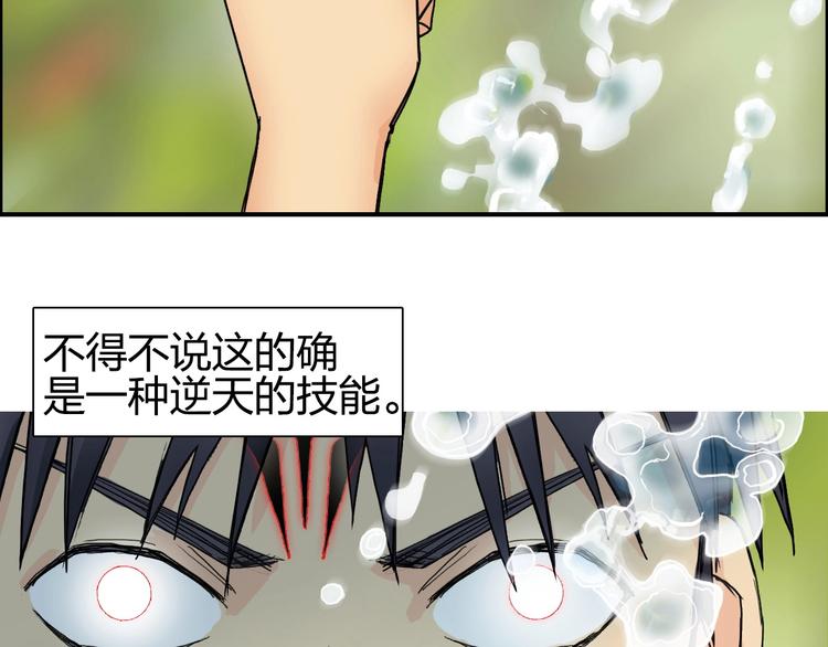 超能立方韩漫全集-第124话 躺赢无删减无遮挡章节图片 
