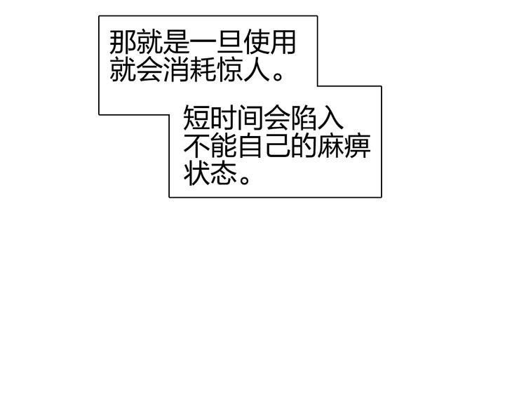 超能立方韩漫全集-第124话 躺赢无删减无遮挡章节图片 