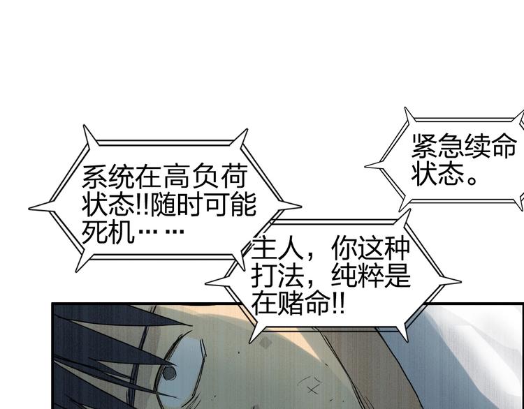 超能立方韩漫全集-第124话 躺赢无删减无遮挡章节图片 