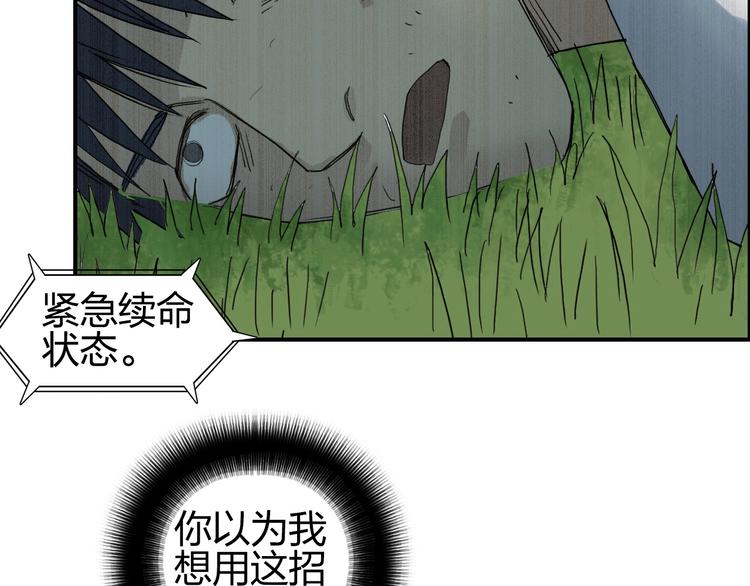 超能立方韩漫全集-第124话 躺赢无删减无遮挡章节图片 