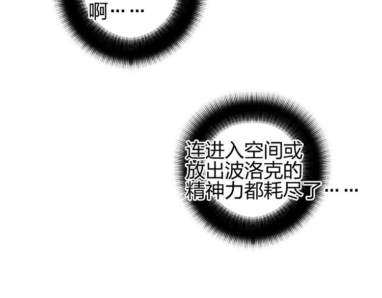 超能立方韩漫全集-第124话 躺赢无删减无遮挡章节图片 