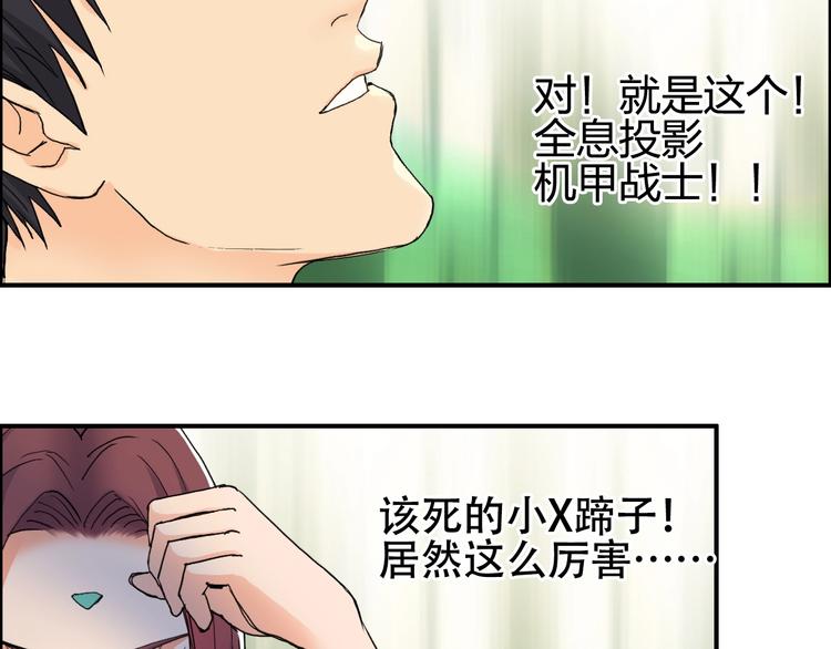 超能立方韩漫全集-第125话 魔纹无删减无遮挡章节图片 