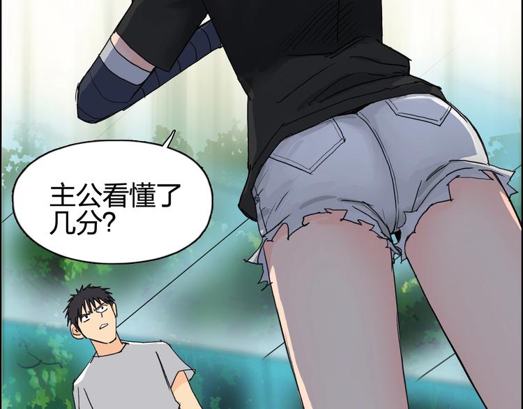 超能立方韩漫全集-第125话 魔纹无删减无遮挡章节图片 
