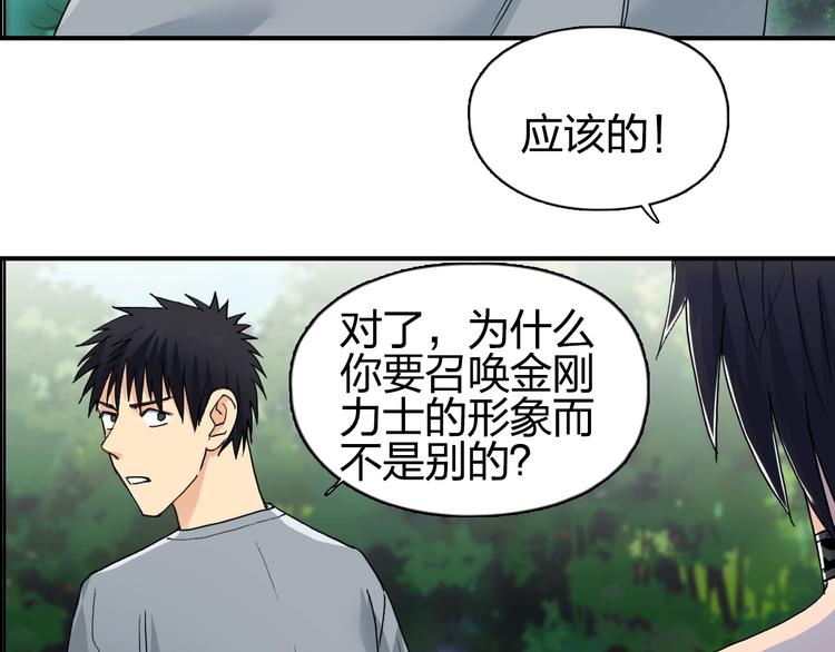超能立方韩漫全集-第125话 魔纹无删减无遮挡章节图片 