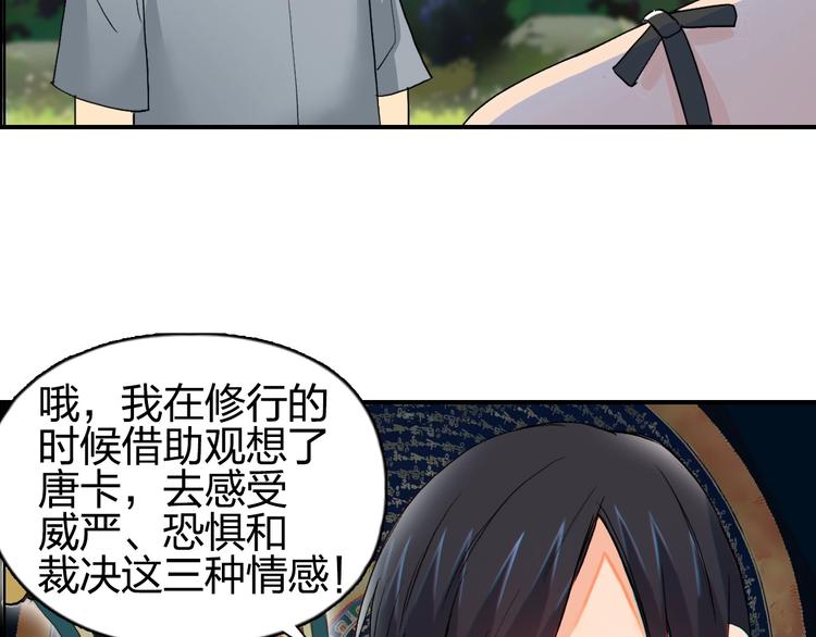 超能立方韩漫全集-第125话 魔纹无删减无遮挡章节图片 