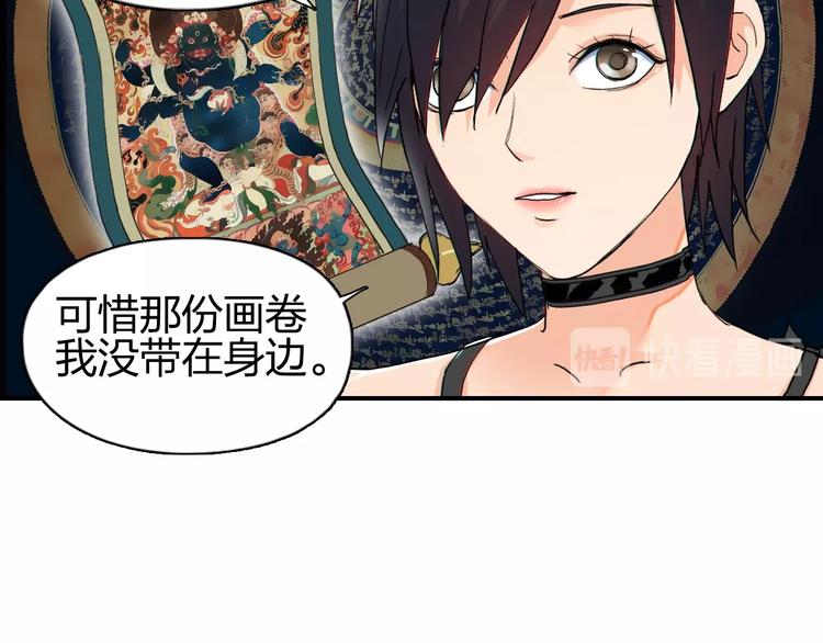 超能立方韩漫全集-第125话 魔纹无删减无遮挡章节图片 