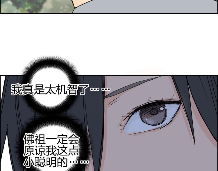 超能立方韩漫全集-第125话 魔纹无删减无遮挡章节图片 