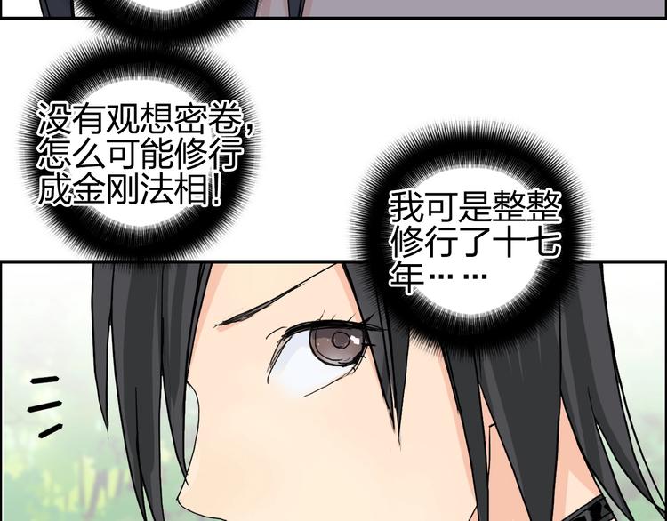 超能立方韩漫全集-第125话 魔纹无删减无遮挡章节图片 