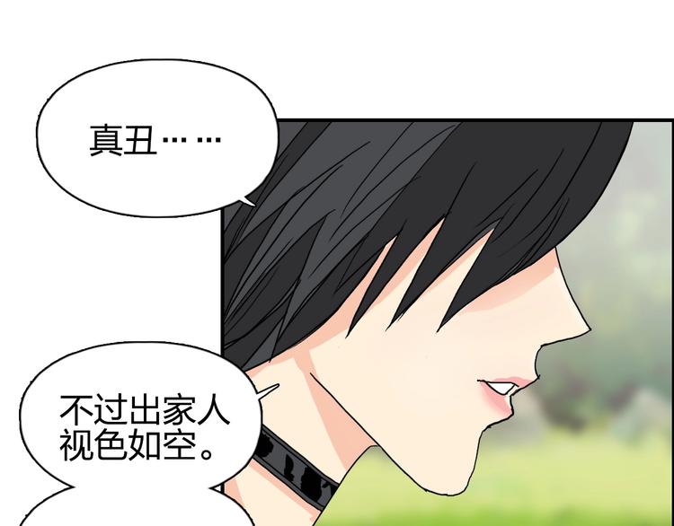 超能立方韩漫全集-第125话 魔纹无删减无遮挡章节图片 