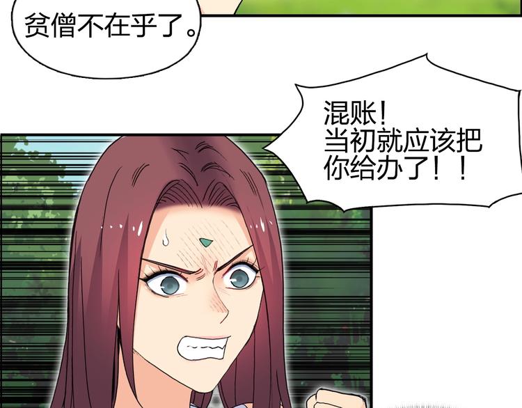 超能立方韩漫全集-第125话 魔纹无删减无遮挡章节图片 