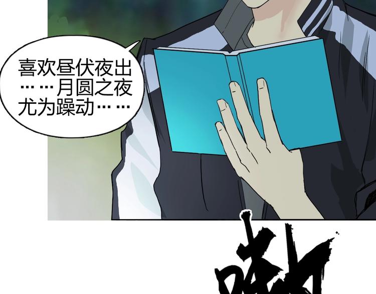超能立方韩漫全集-第125话 魔纹无删减无遮挡章节图片 