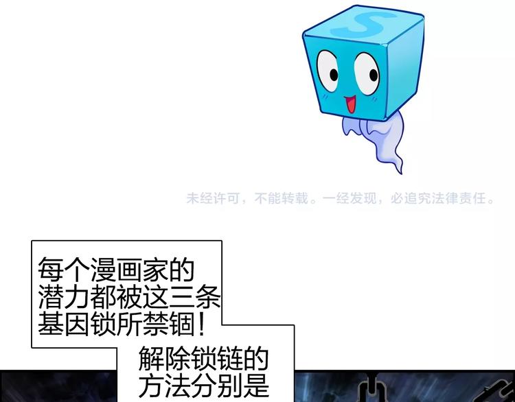 超能立方韩漫全集-第125话 魔纹无删减无遮挡章节图片 