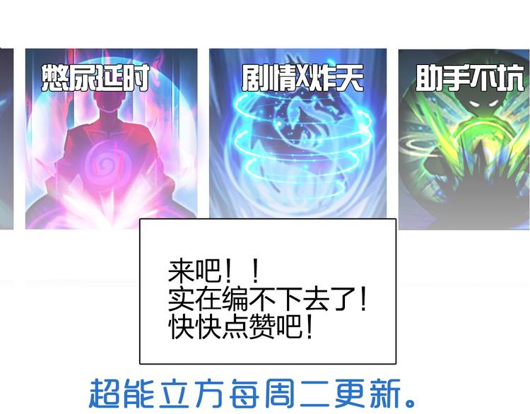 超能立方韩漫全集-第125话 魔纹无删减无遮挡章节图片 