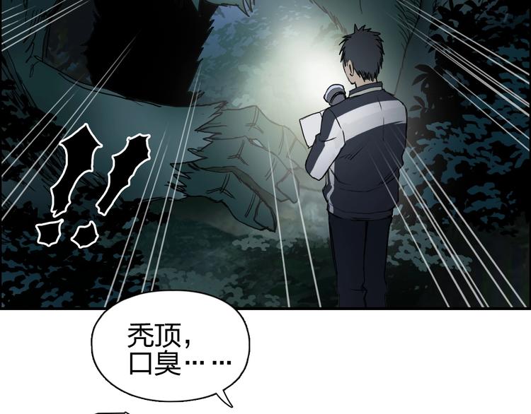 超能立方韩漫全集-第125话 魔纹无删减无遮挡章节图片 