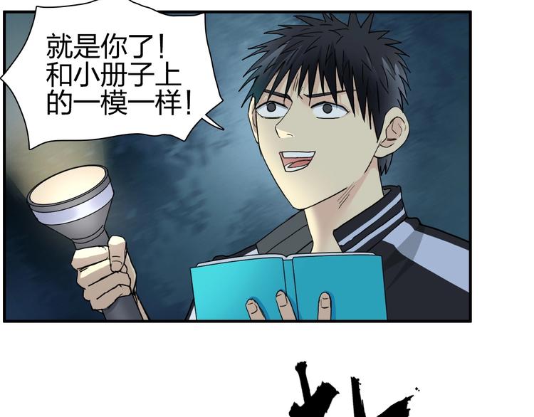 超能立方韩漫全集-第125话 魔纹无删减无遮挡章节图片 