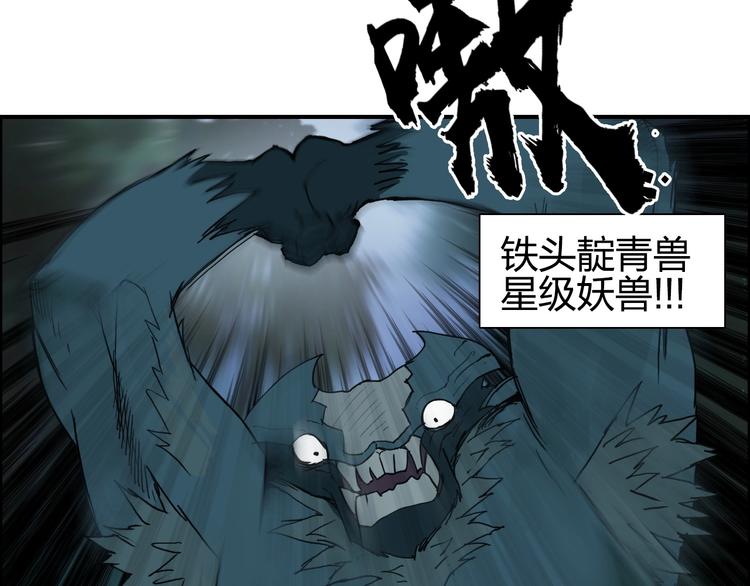 超能立方韩漫全集-第125话 魔纹无删减无遮挡章节图片 
