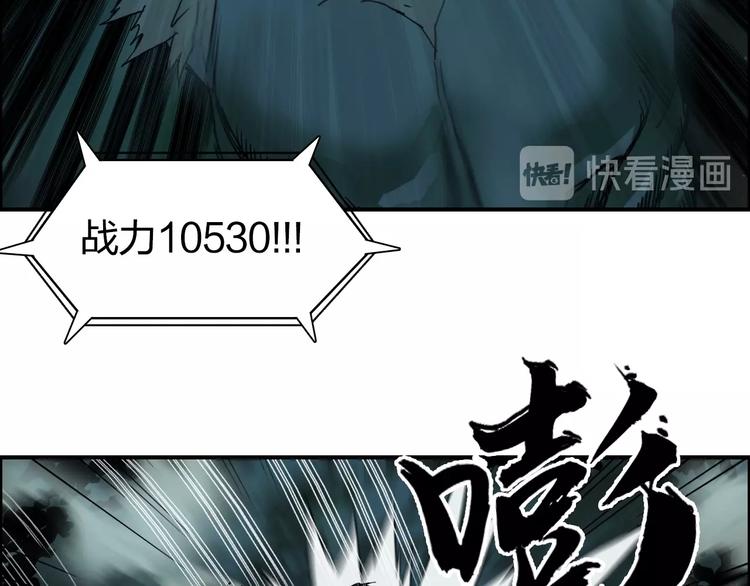 超能立方韩漫全集-第125话 魔纹无删减无遮挡章节图片 
