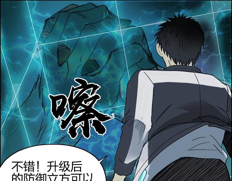 超能立方韩漫全集-第125话 魔纹无删减无遮挡章节图片 