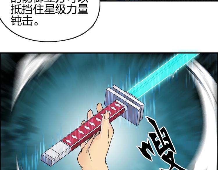 超能立方韩漫全集-第125话 魔纹无删减无遮挡章节图片 