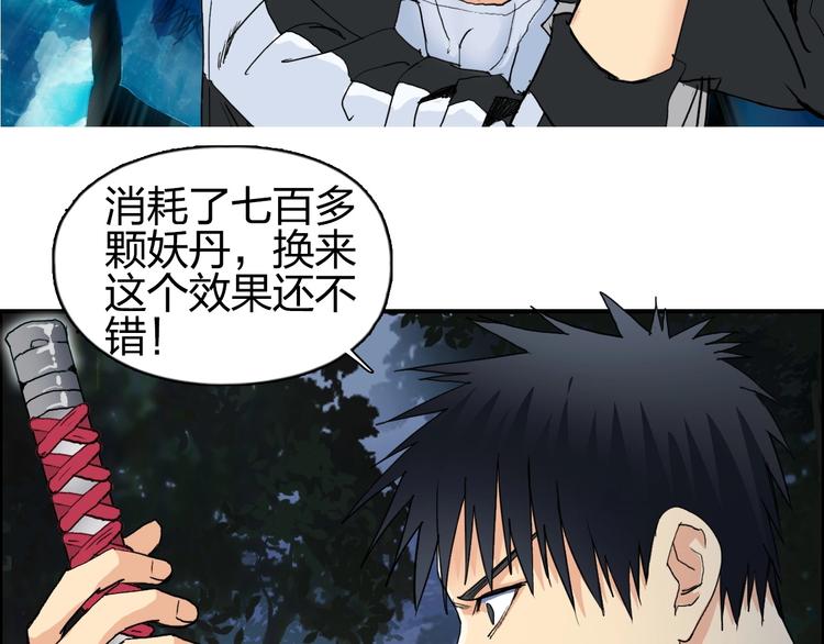 超能立方韩漫全集-第125话 魔纹无删减无遮挡章节图片 