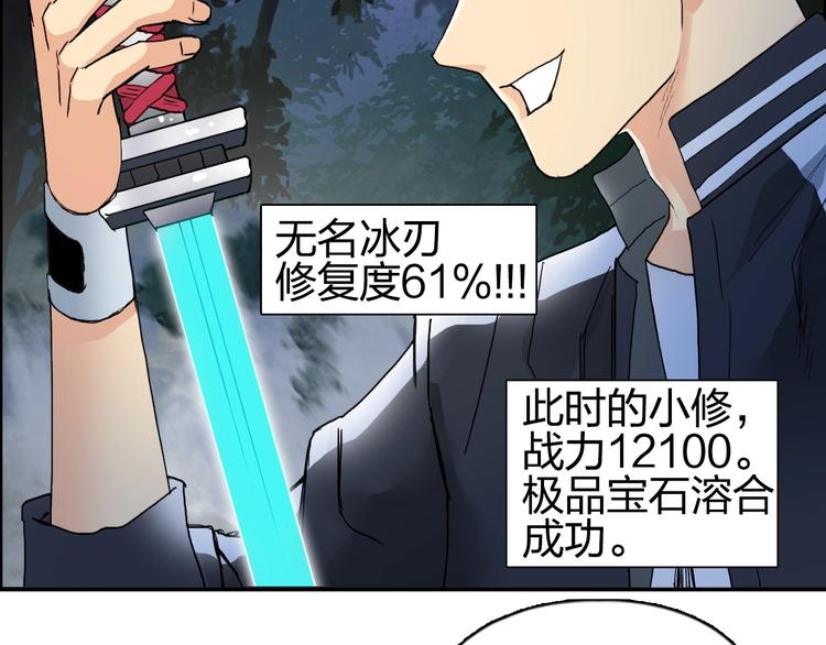 超能立方韩漫全集-第125话 魔纹无删减无遮挡章节图片 