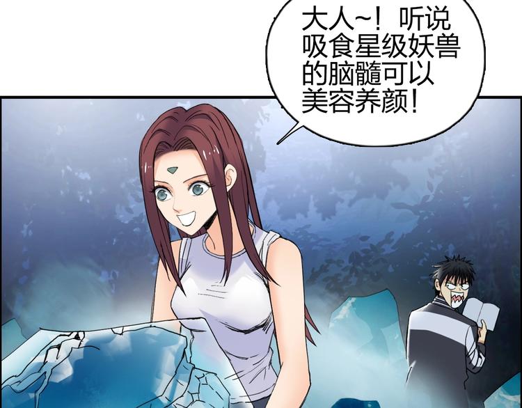 超能立方韩漫全集-第125话 魔纹无删减无遮挡章节图片 