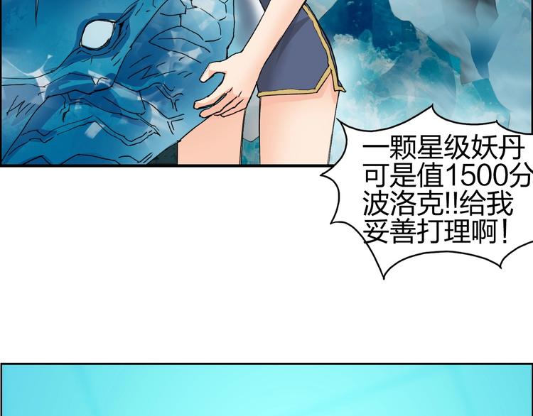超能立方韩漫全集-第125话 魔纹无删减无遮挡章节图片 