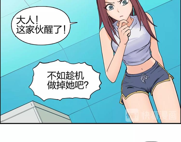 超能立方韩漫全集-第125话 魔纹无删减无遮挡章节图片 
