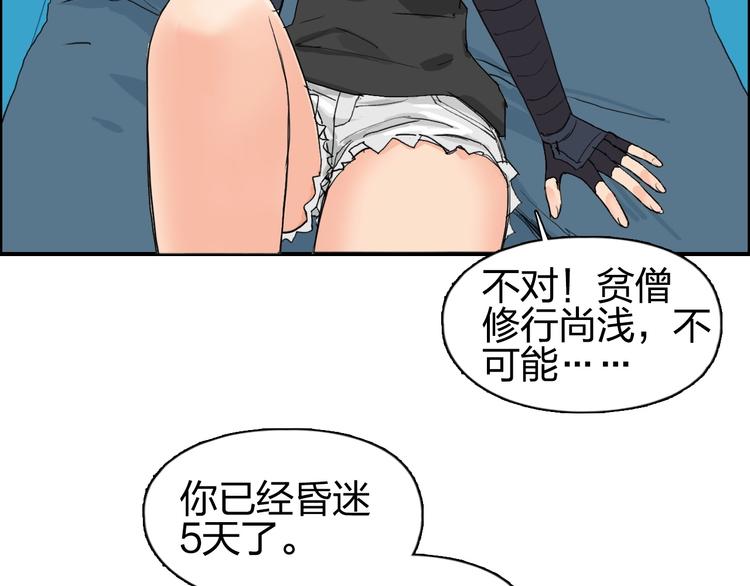 超能立方韩漫全集-第125话 魔纹无删减无遮挡章节图片 