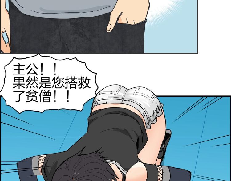 超能立方韩漫全集-第125话 魔纹无删减无遮挡章节图片 