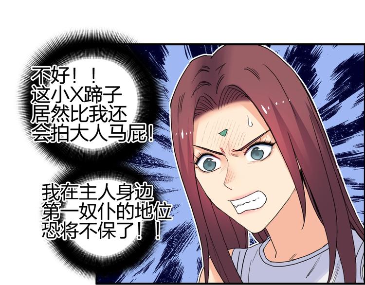 超能立方韩漫全集-第125话 魔纹无删减无遮挡章节图片 